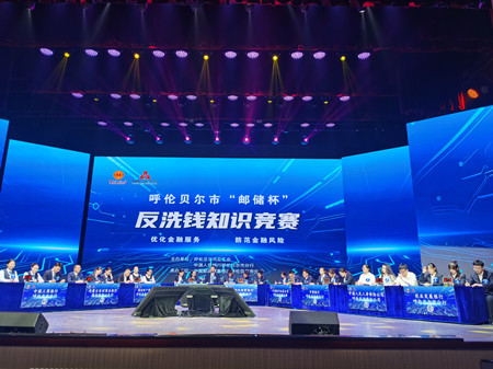 人保寿险呼伦贝尔市分公司参与全市反洗钱知识竞赛活动