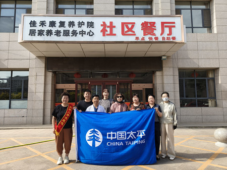 太平人寿杭锦后旗支公司开展“太平消保进康养，金融暖情护夕阳”金融宣教活动