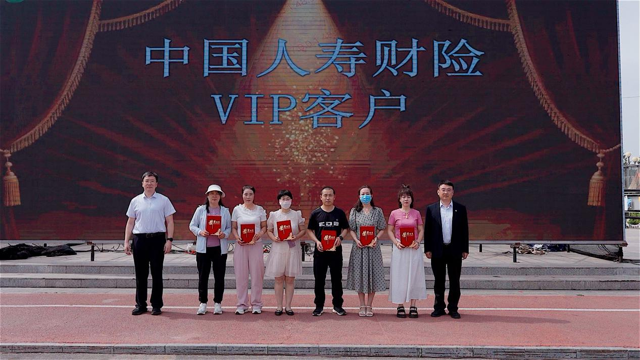中国人寿财险乌兰察布市中心支公司举办“智汇国寿 一生守护”客户节暨喜迎建党104周年活动