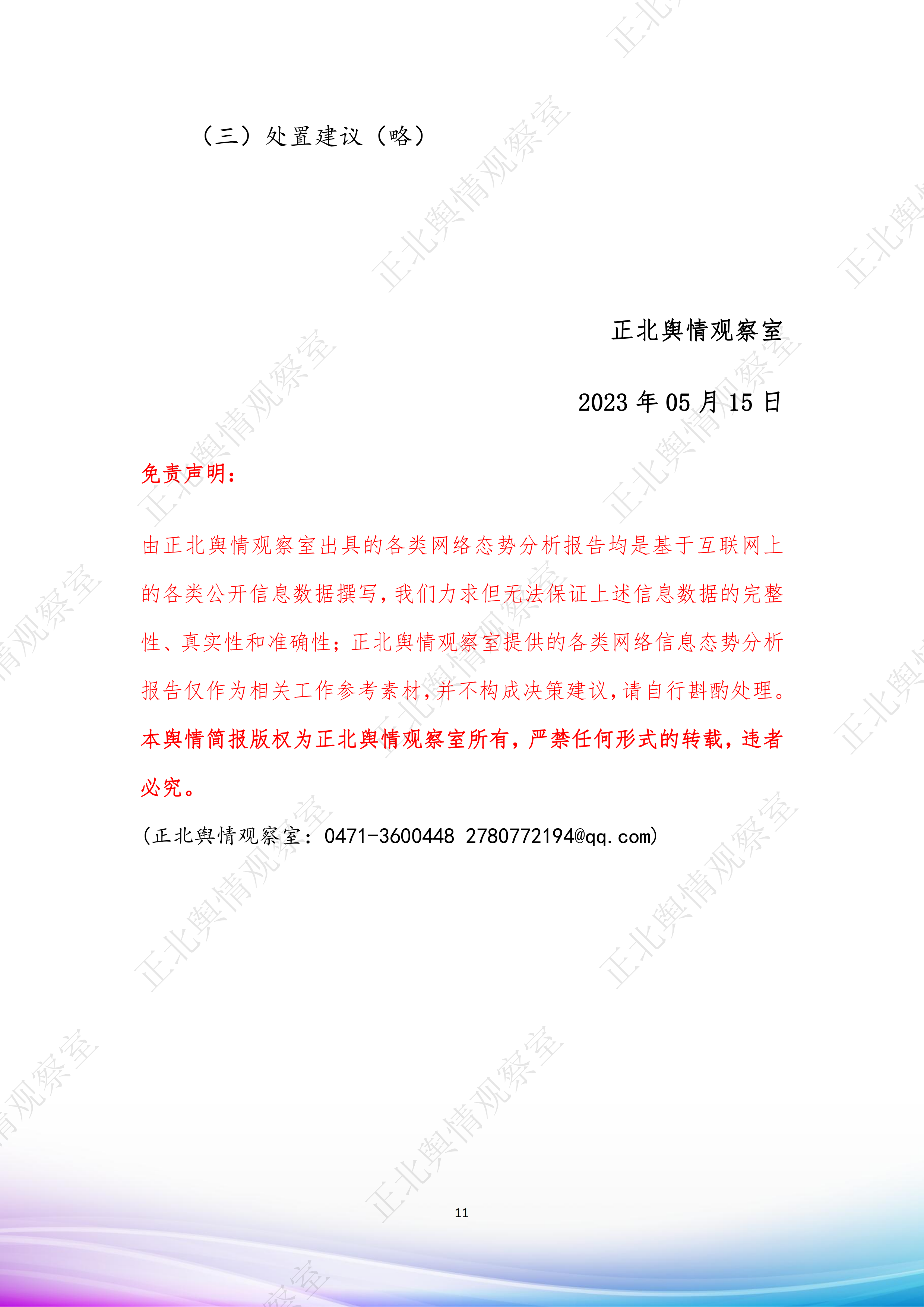 1684120260908670.png