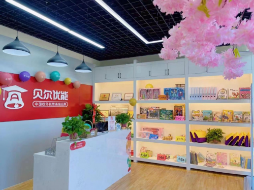 校外托管解家长燃眉之急，开贝尔优能坐收红利第2张