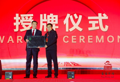 2023河北首届“唐羊”文化节 唐县肉羊产业高质量发展峰会成功举办第8张