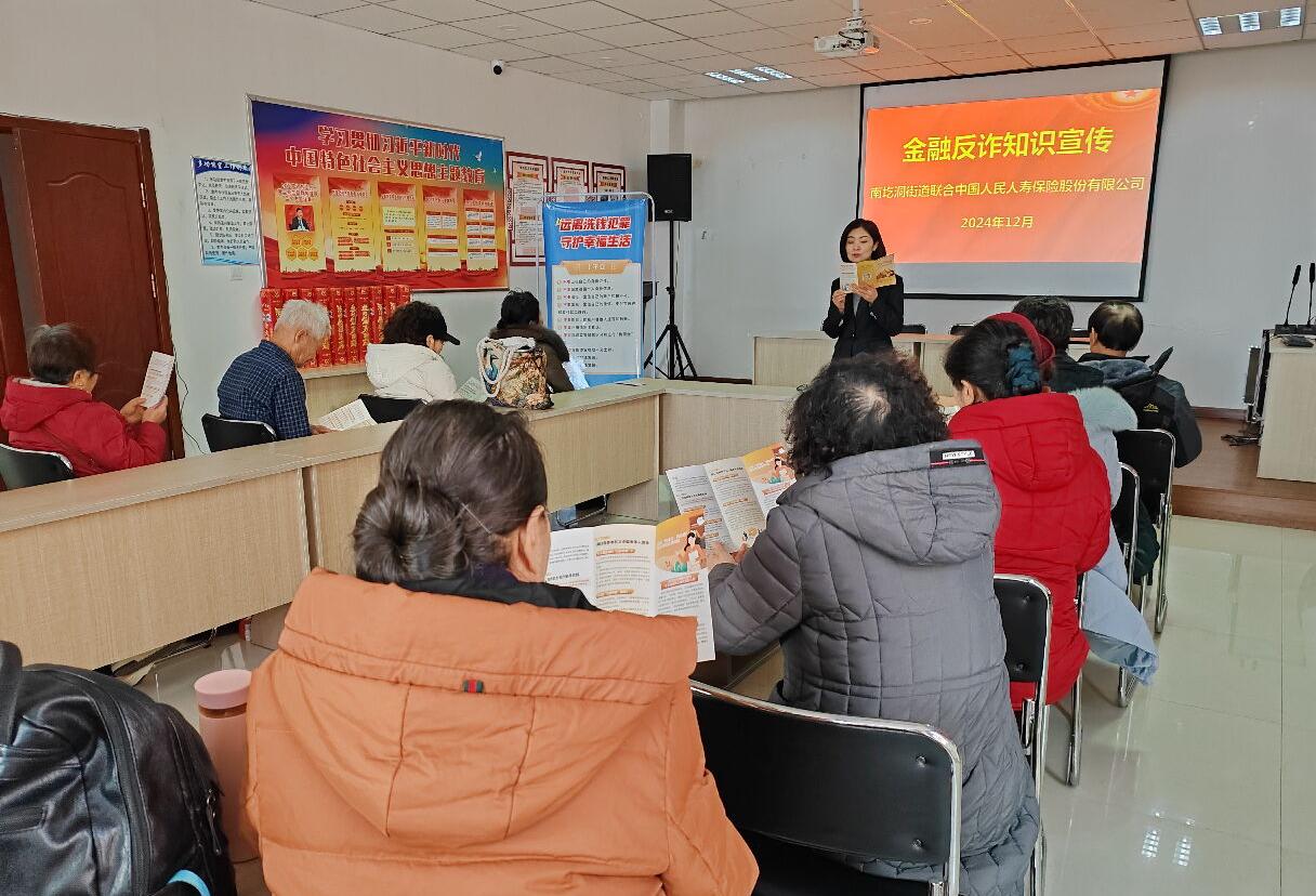 守护银发族 共筑金融反诈防线1.jpg