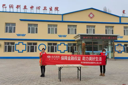 走进巴润别立中心卫生院.png