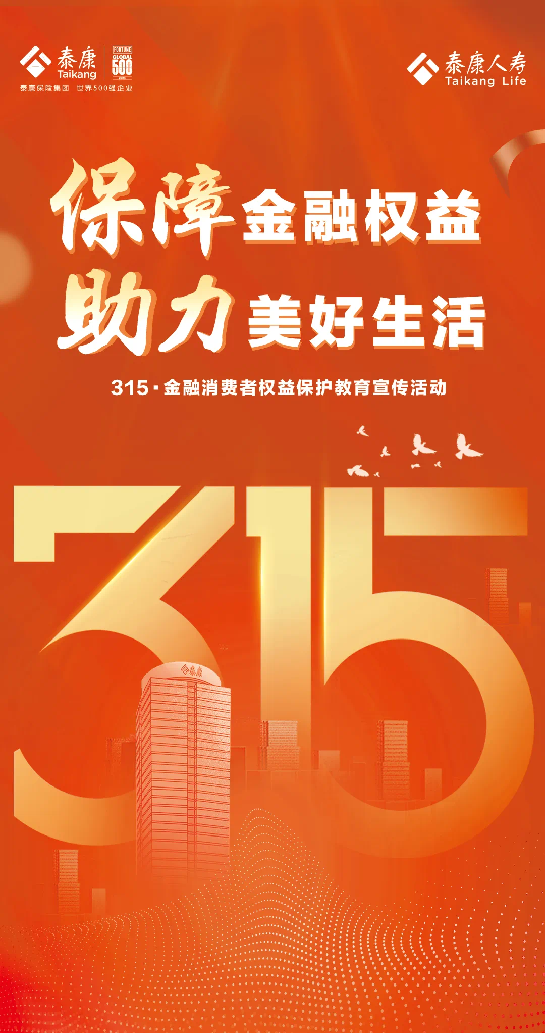 微信图片_20250311150124.png