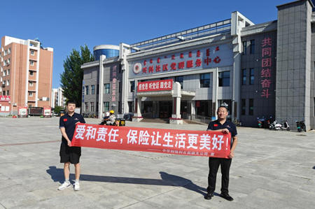 科右前旗支公司.png