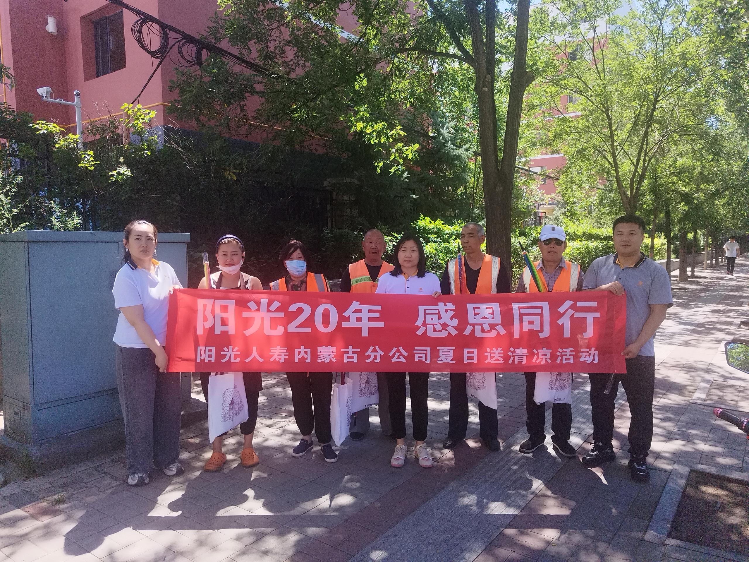 送清凉照片 (2).jpg