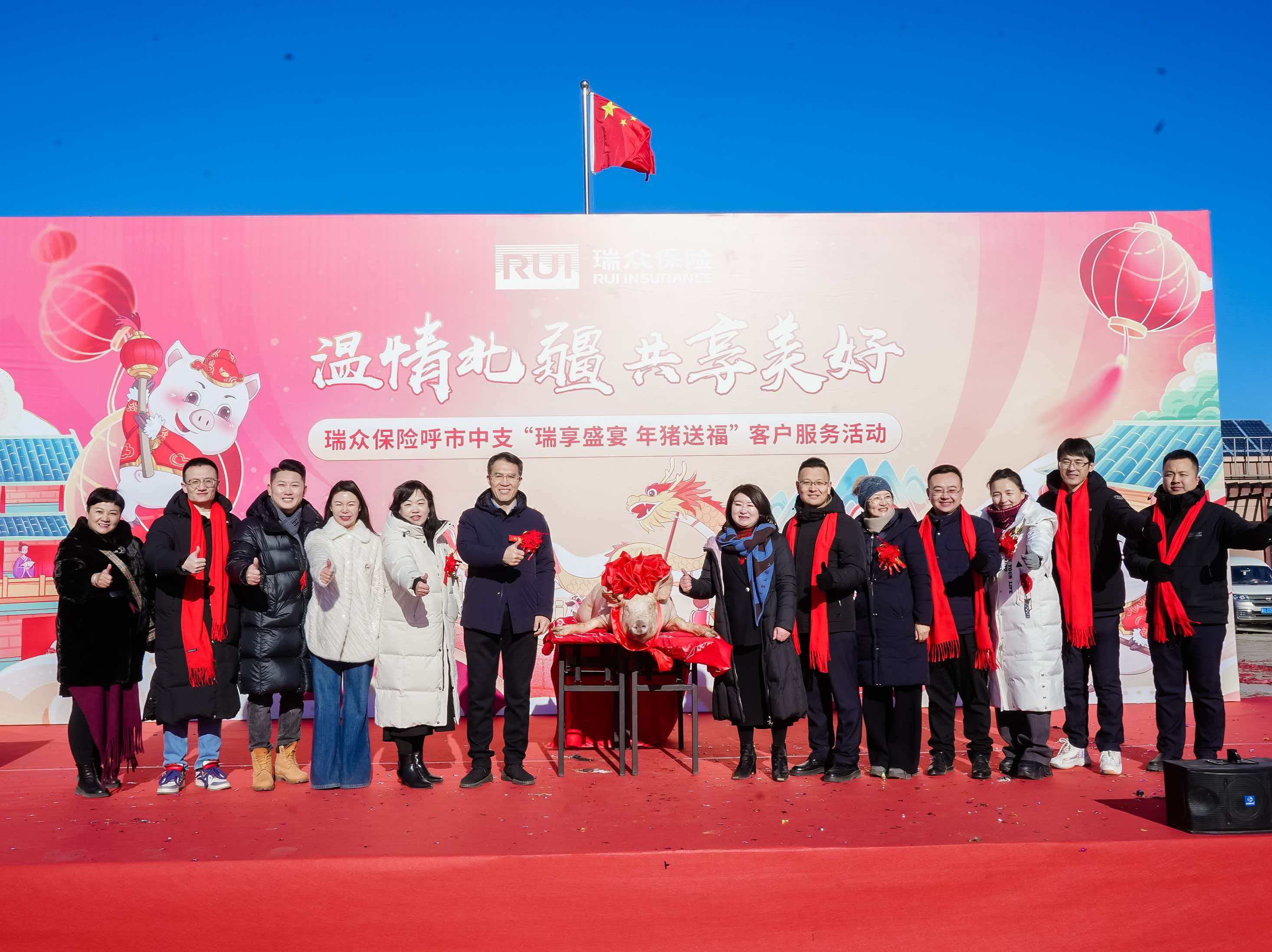 烟火满宴承年味 温情北疆践初心 瑞众保险呼和浩特中支打造民俗文化盛宴