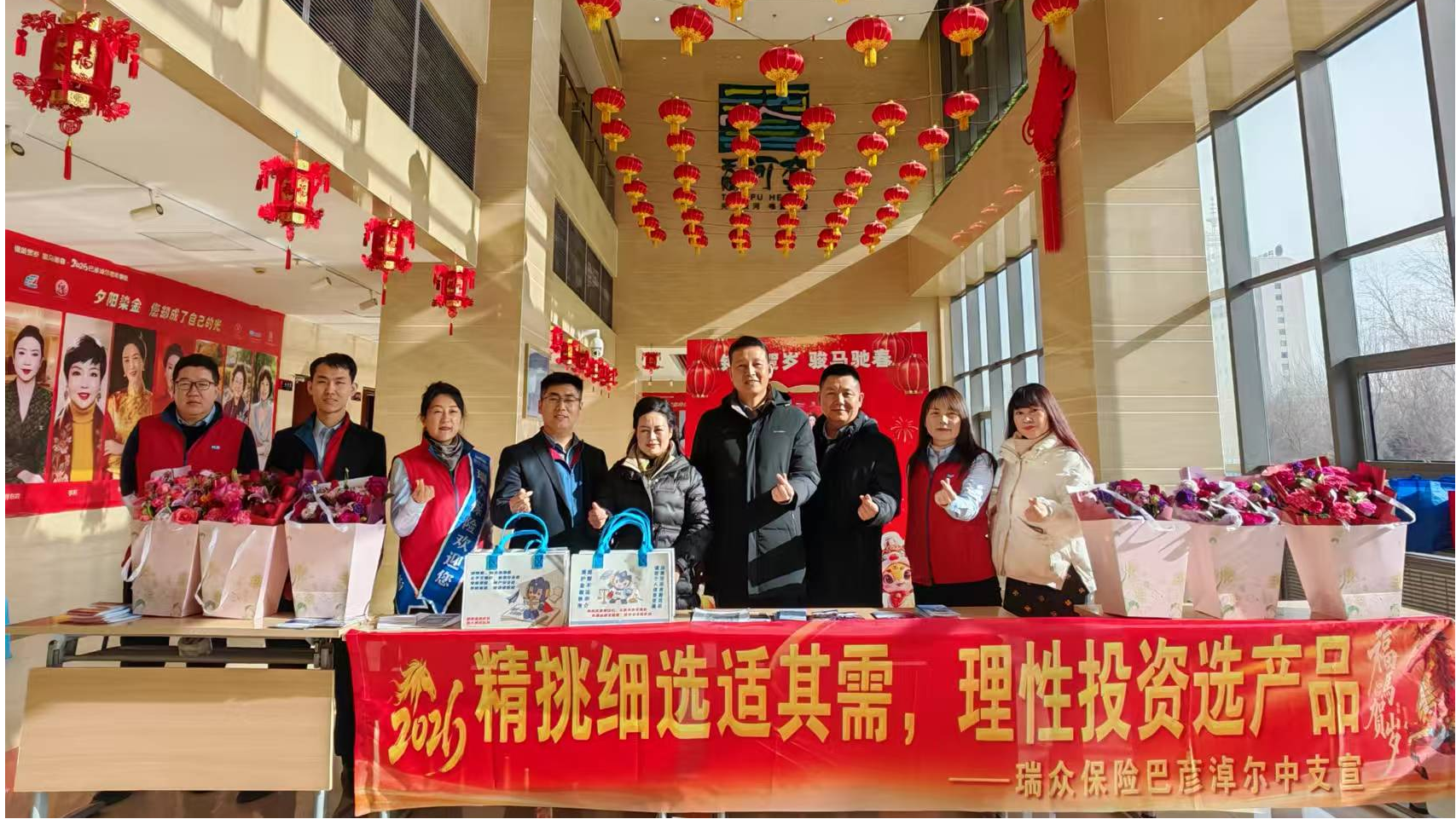 瑞众保险巴彦淖尔中支开展金融产品适当性系列宣传活动