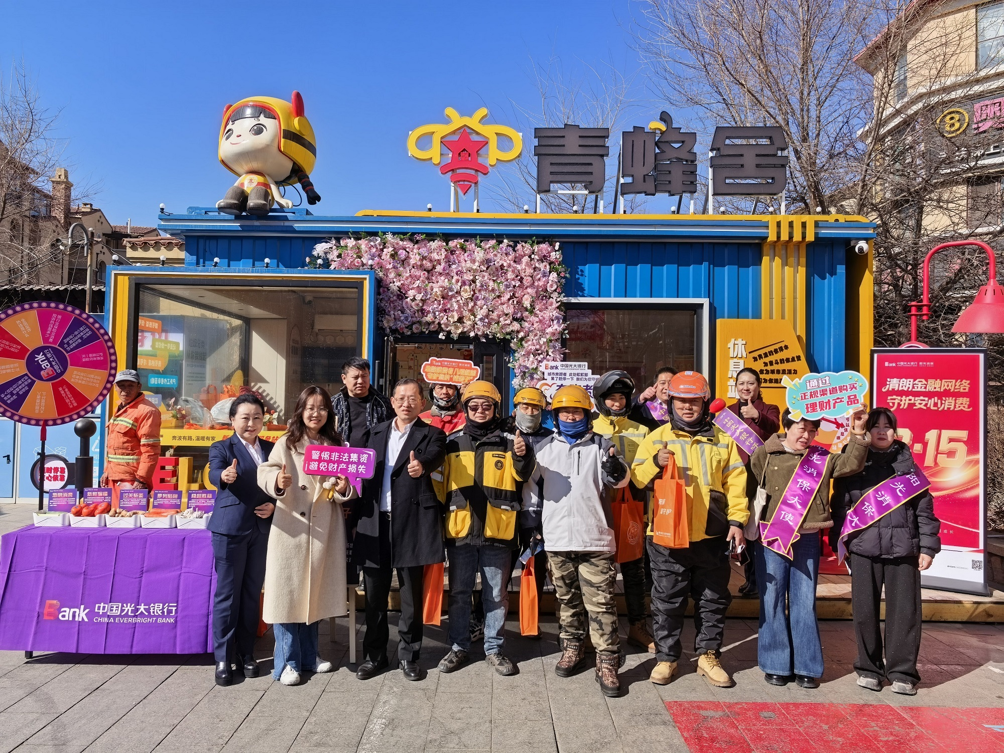 银政联动聚合力 消保宣教润民心——中国光大银行呼和浩特分行开展“两司两员”特色金融教育宣传活动