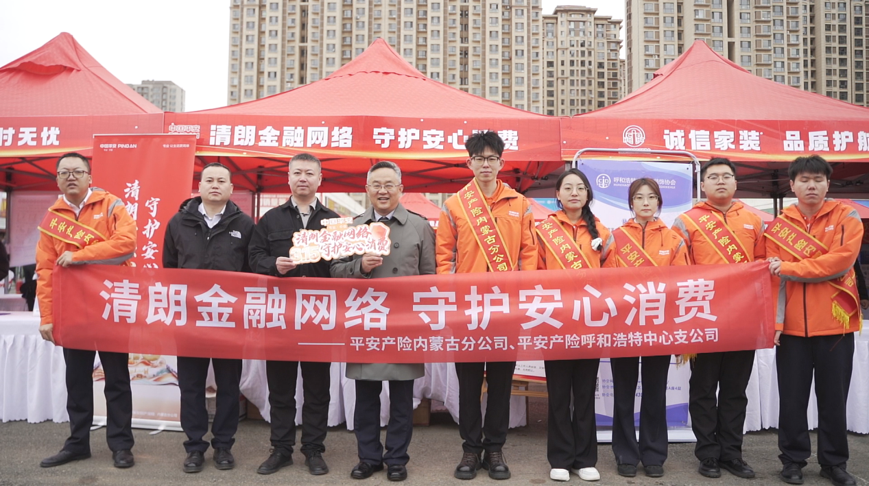 3·15消保零距离｜平安产险内蒙古分公司深入烟火集市，守护群众的“菜篮子”、守好群众的“钱袋子”