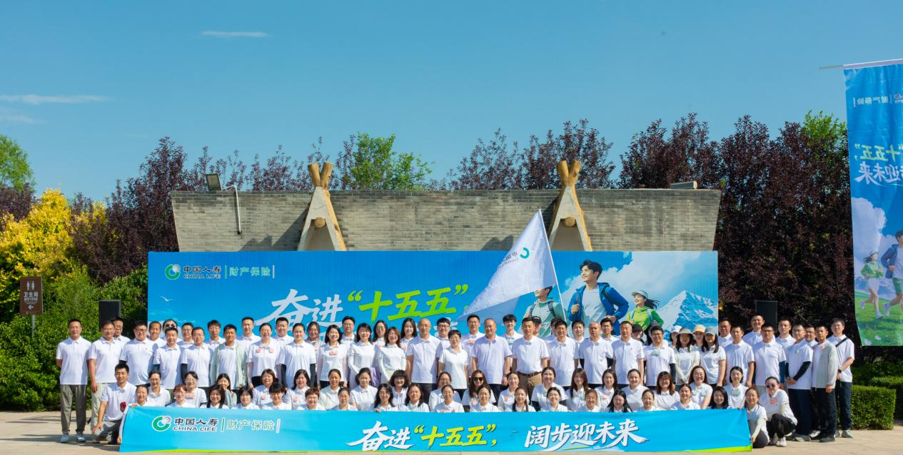 脚步丈量初心 光影淬炼担当——中国人寿财险内蒙古分公司“健步走+观影”双活动激发队伍新活力