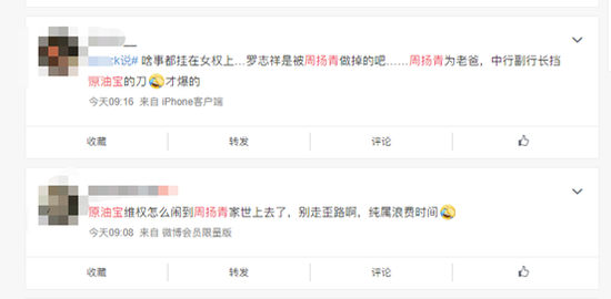  图片来源：微博