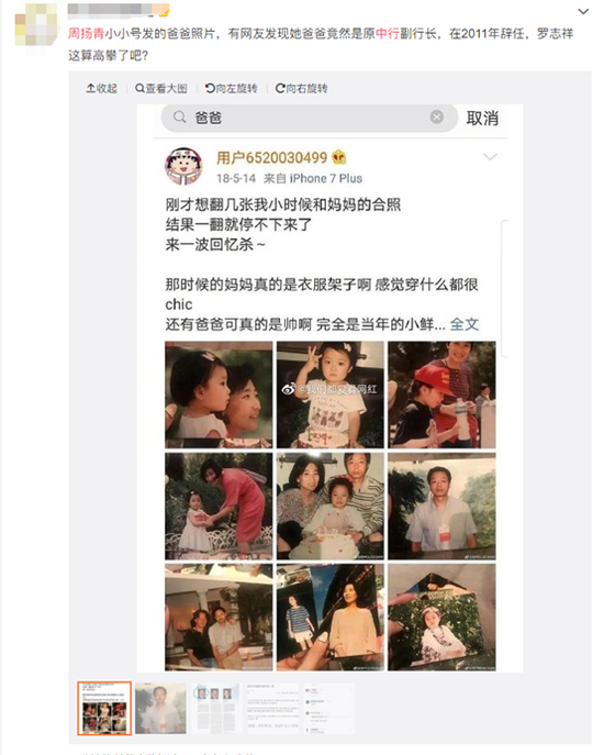  图片来源：微博