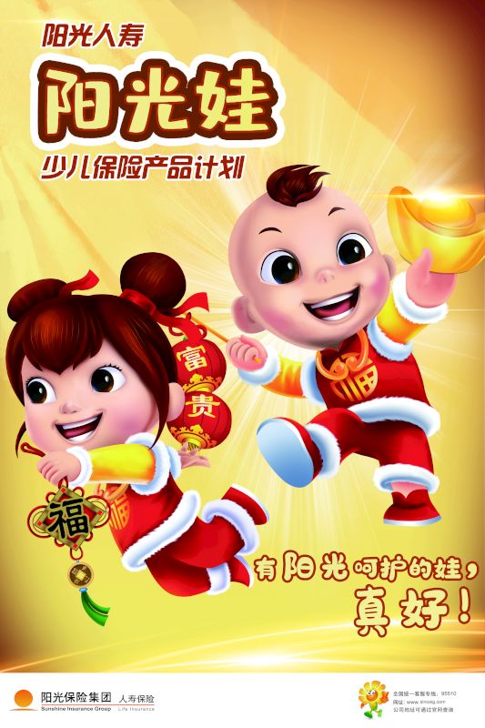 阳光娃海报.jpg