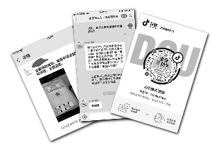 抖音、淘宝、微信圈，退保中介的身影无处不在