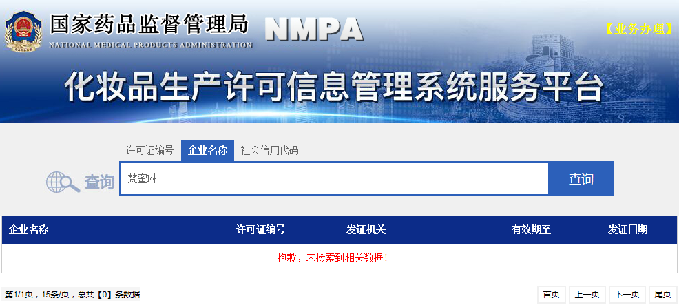 点击进入下一页