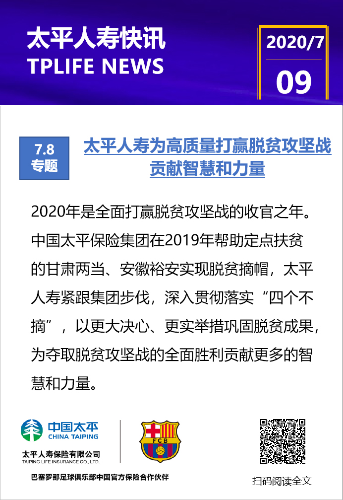 1594286690307128.jpg 微信图片_20200709172308.jpg