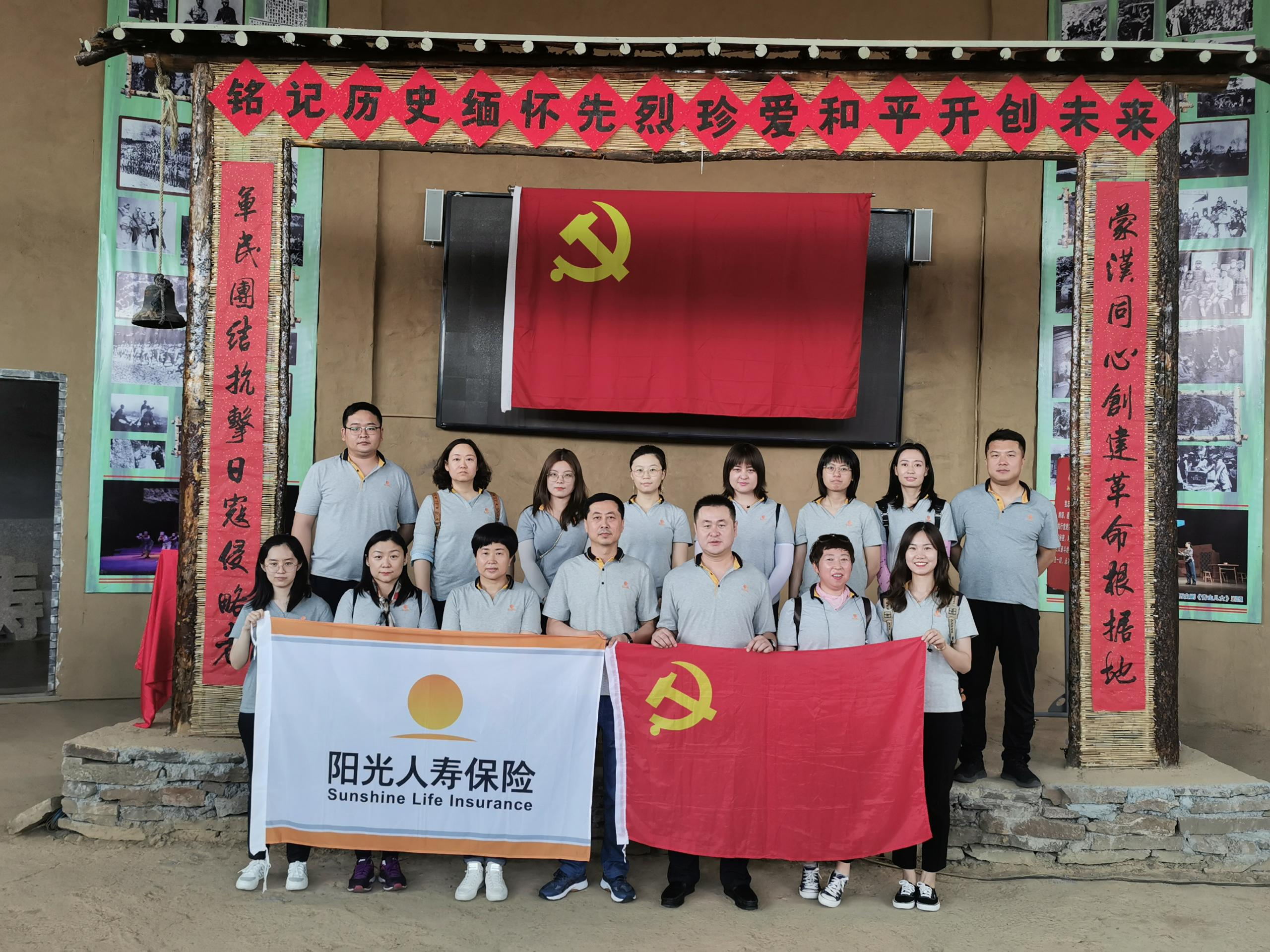 1595295107831619.jpg 主题党日照片_看图王.jpg