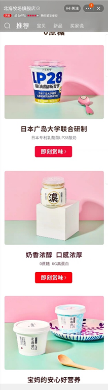 弃“轻”从“重”布局全国，元气森林的野心有多大？