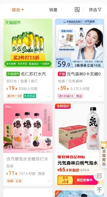 弃“轻”从“重”布局全国，元气森林的野心有多大？