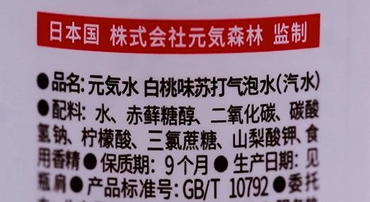 弃“轻”从“重”布局全国，元气森林的野心有多大？