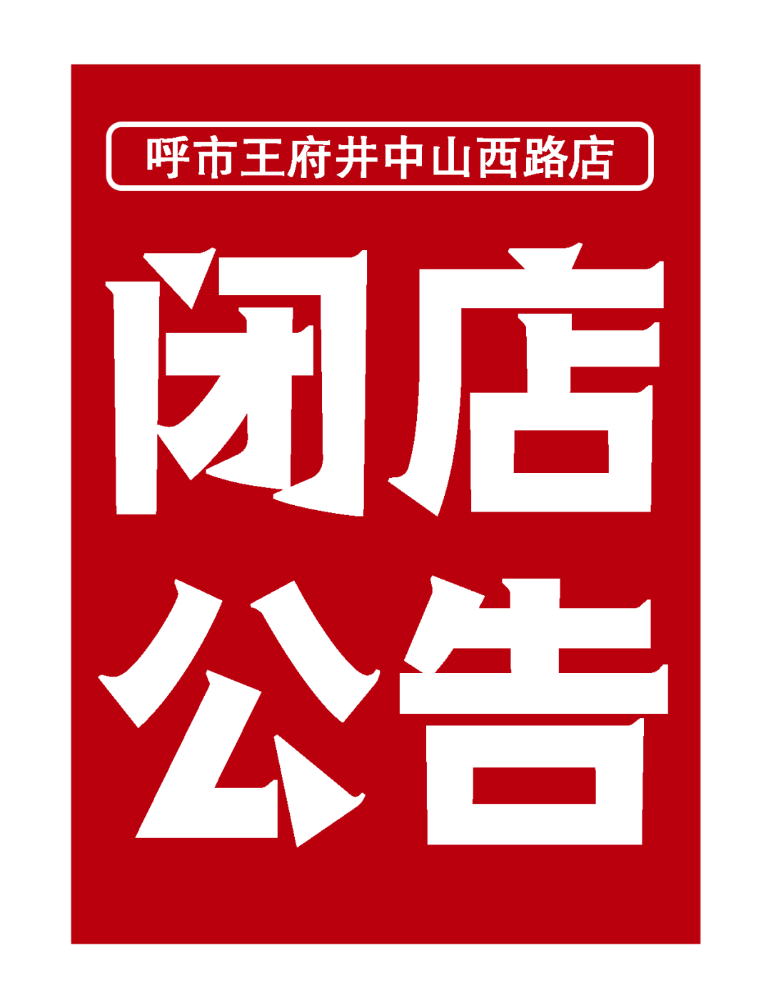 微信图片_20200901162120.png