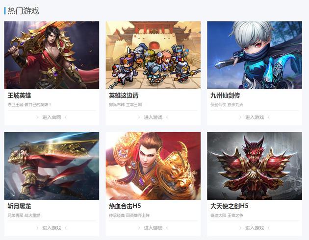 三七互娱旗下部分手游 来源：37网游官网