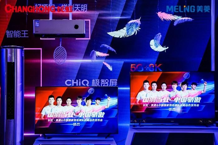 长虹签约中国国家羽毛球队共同演绎“中国骄傲”