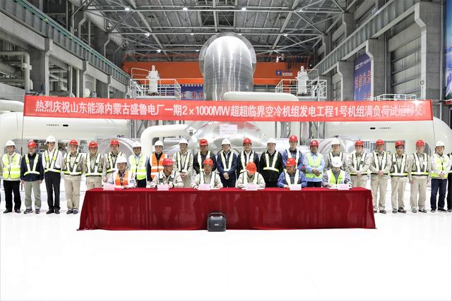 内蒙古首台百万千瓦火电机组投运移交生产