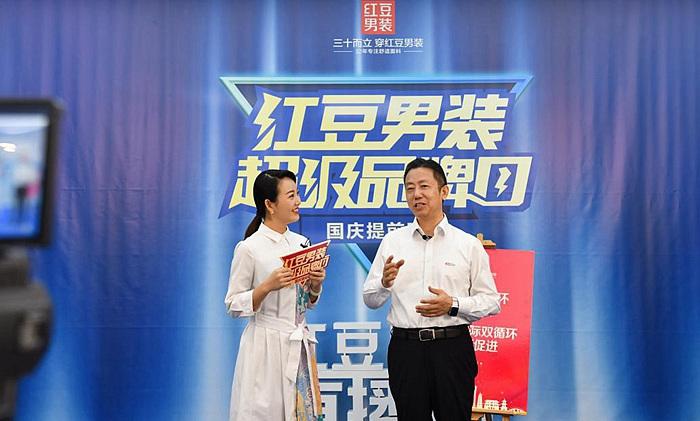 红豆集团周海江走进直播间与“红粉”互动