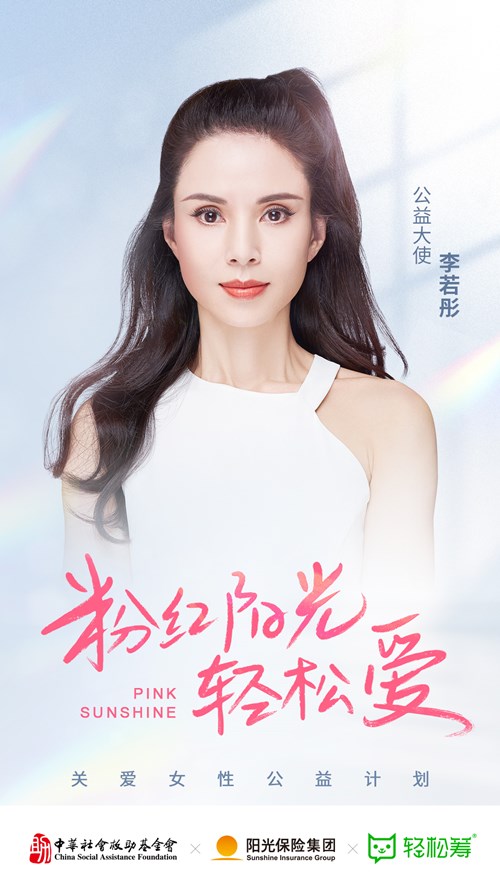 1603678484902650.jpg 李若彤海报.jpg