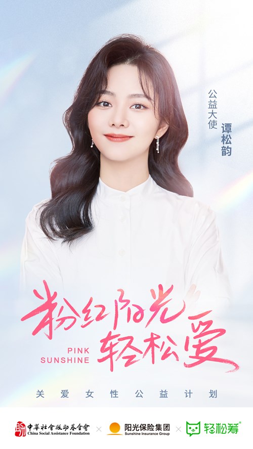 1603678500447371.jpg 谭松韵海报.jpg