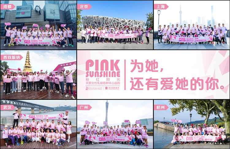 1603678537812386.jpg 粉红阳光合影图.jpg