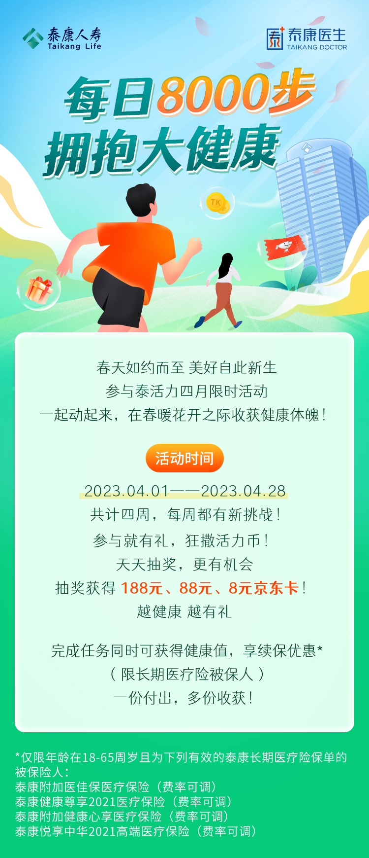 微信图片_20230403094041.png