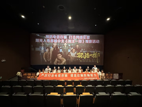 观影照片.png