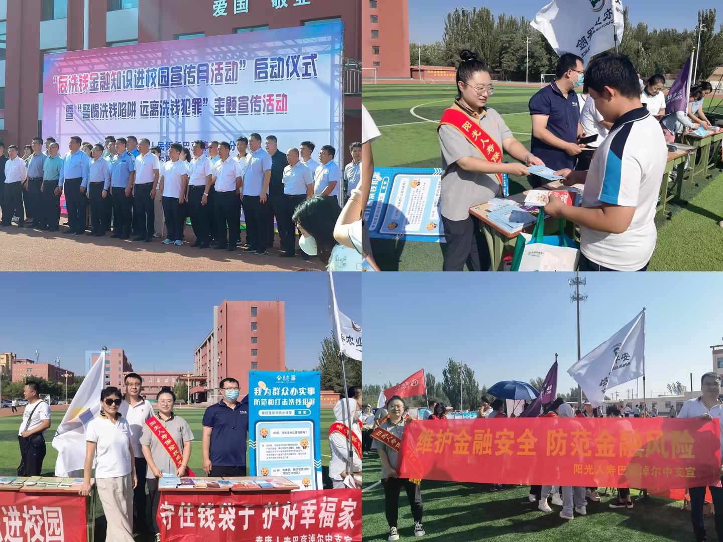巴盟中支宣教活动.jpg