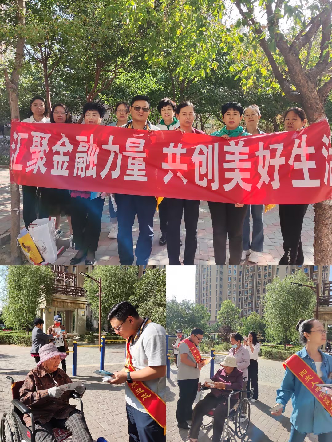 包头中支活动 (1).jpg
