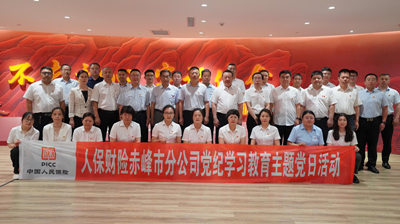党日活动家风家教 (2).png