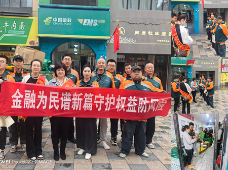 邮政快递网点金融宣教 (2).jpg