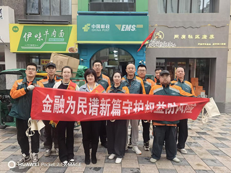 邮政快递网点金融宣教 (3).jpg