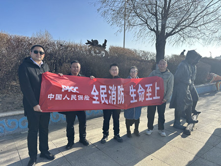 人保寿险乌兰察布中心支公司开展“全民消防 生命至上”消防安全宣传月活动1.jpg