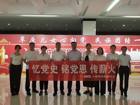 1751857090738926.jpg 人保寿险锡林郭勒中心支公司开展“忆党史、铭党恩、传薪火”主题党日活动1.jpg