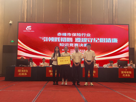 1751857255768392.jpg 人保寿险赤峰市分公司在“党建引领践初心,遵规守纪倡清廉”知识竞赛中摘得桂冠.jpg