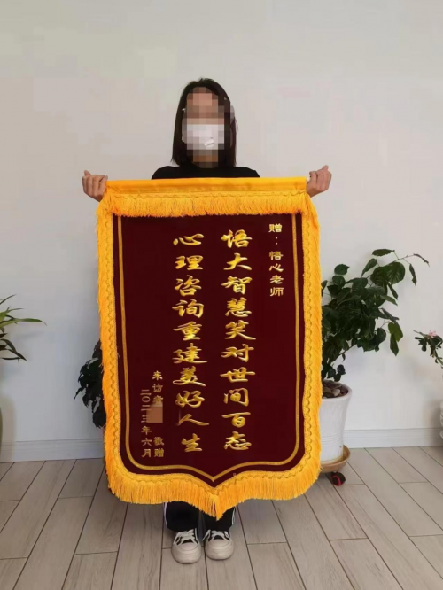 悟心心理咨询荣获 2025年度内蒙古首届《专业心理咨询服务之星》评选活动冠军第22张