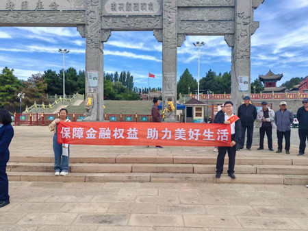 【供稿】保障金融权益，助力美好生活--太平人寿通辽市中心支公司开展金融教育宣传周活动 (22).jpg