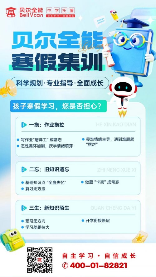 从“一把抓”到“精准扶弱”,贝尔全能晚辅的针对性哲学第1张-西部新闻网 从“一把抓”到“精准扶弱”,贝尔全能晚辅的针对性哲学第1张