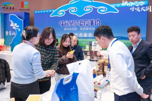 呼伦贝尔大草原品牌神州行暨农垦臻选优品年货节正式启幕第4张