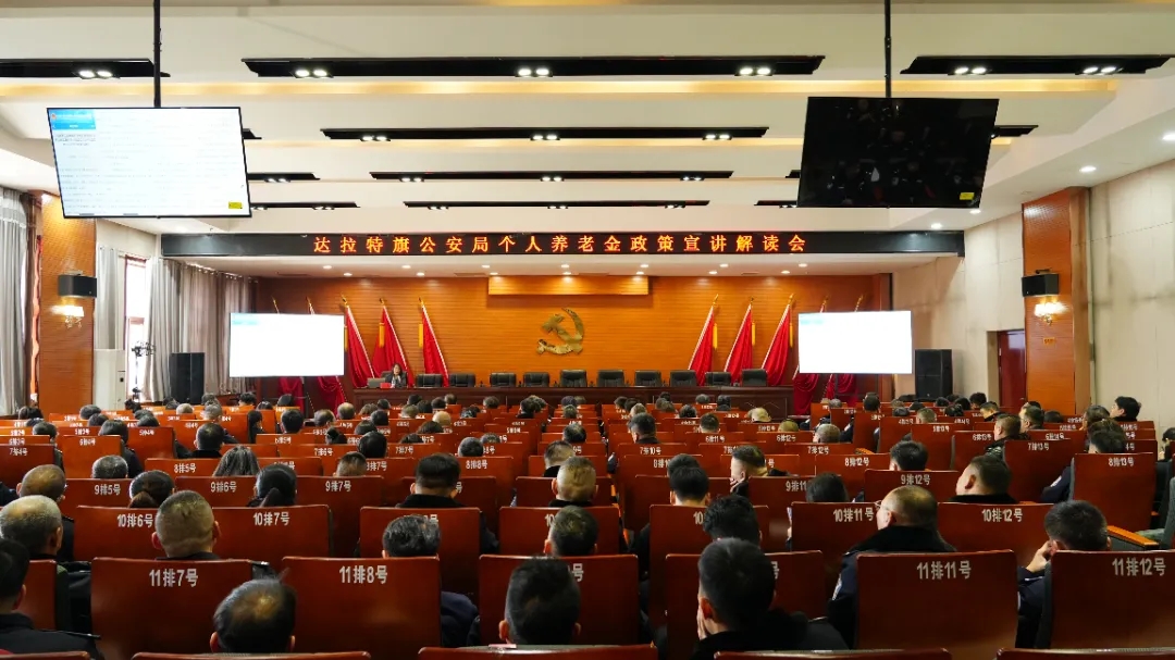 深化警保合作 共筑暖心防线  —— 人保寿险达拉特旗支公司走进公安开展政策宣讲.jpg