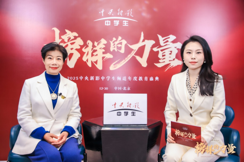 喜报！贝尔全能荣获“2025年度中学生托管教育领军品牌”第2张